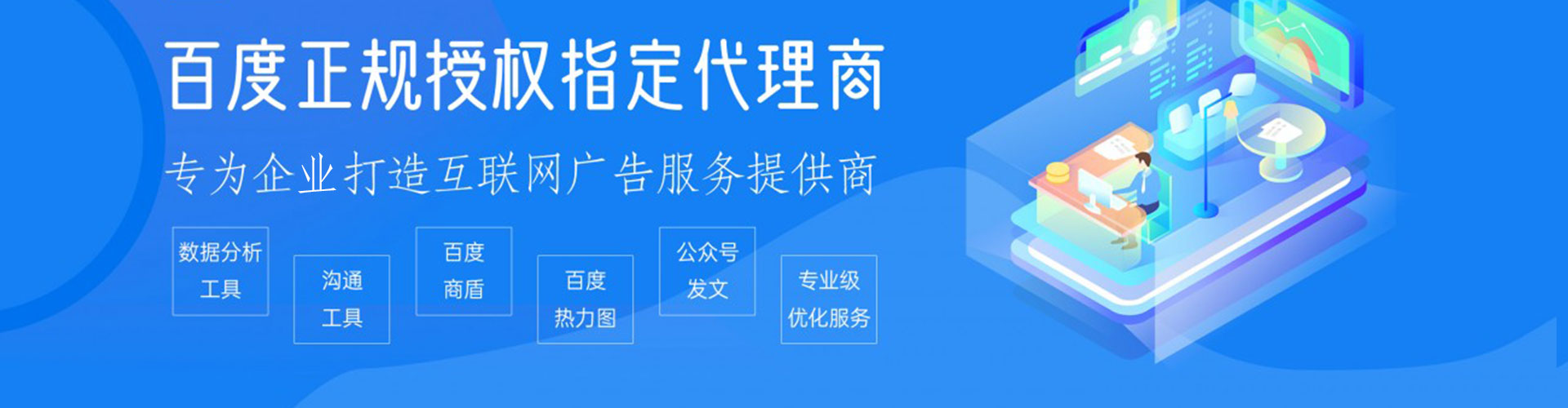 商城百度竞价包年