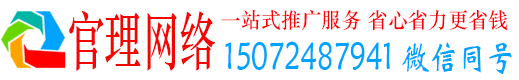 商城官理百度搜索推广